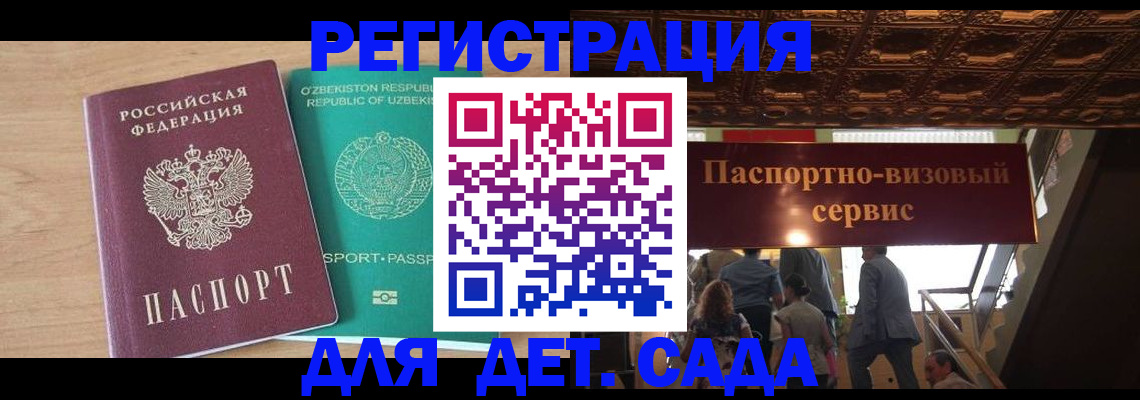 прописка от собственника в Коми