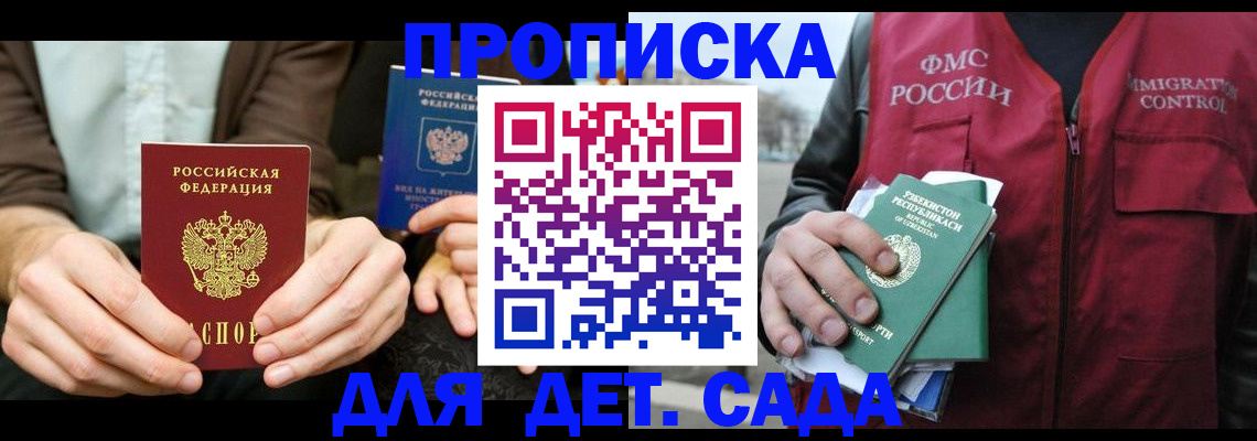 временная регистрация в квартире в Коми