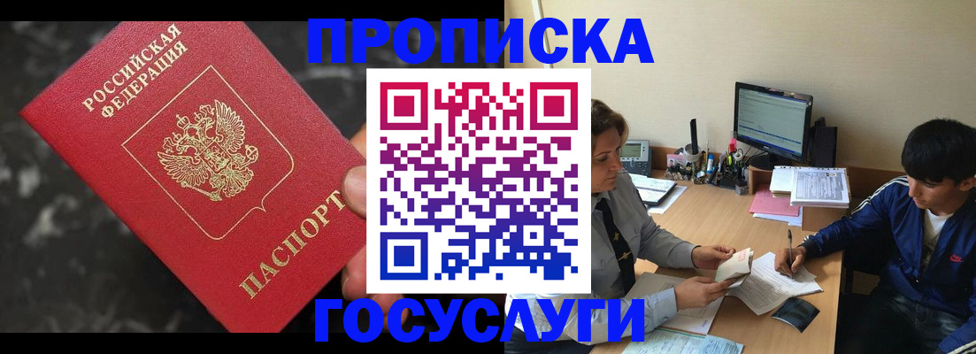 временная регистрация для всех в Коми