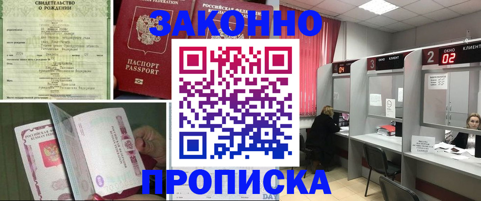 временная регистрация госуслуги в Коми