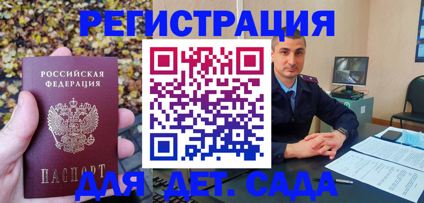 временная регистрация поиск в Коми