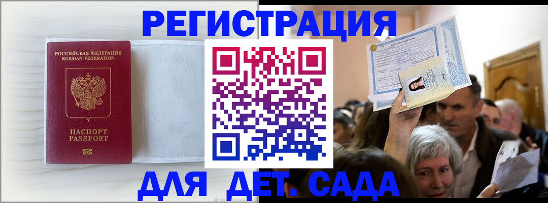 временная регистрация купить в Коми