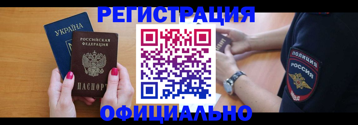 временная регистрация адрес в Коми