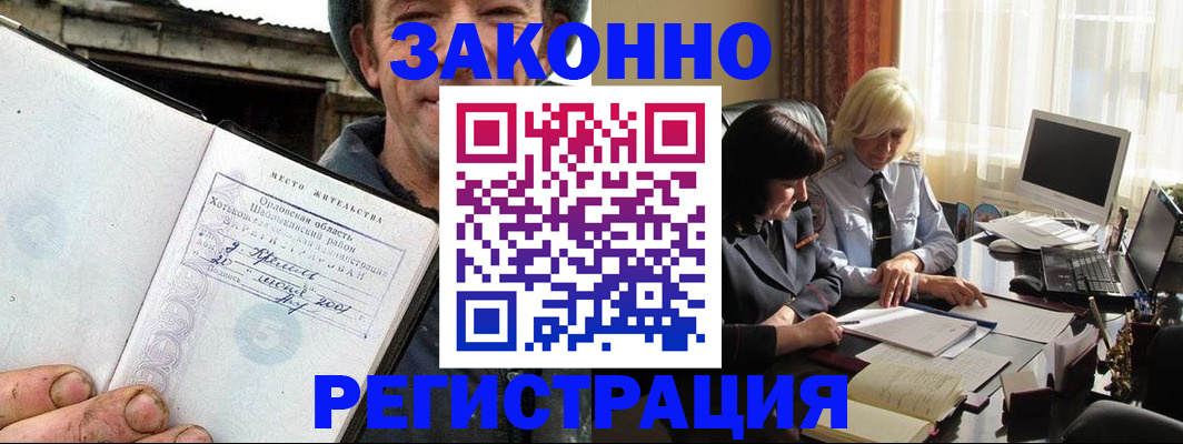 временная регистрация гарантия в Коми