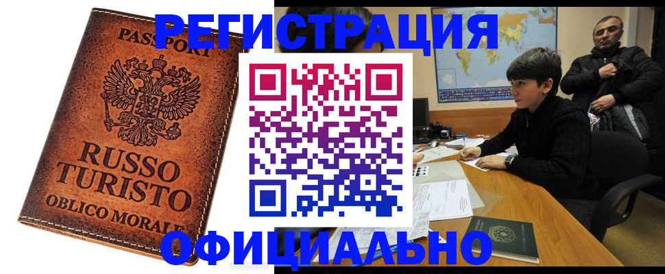 временная регистрация поиск в Коми